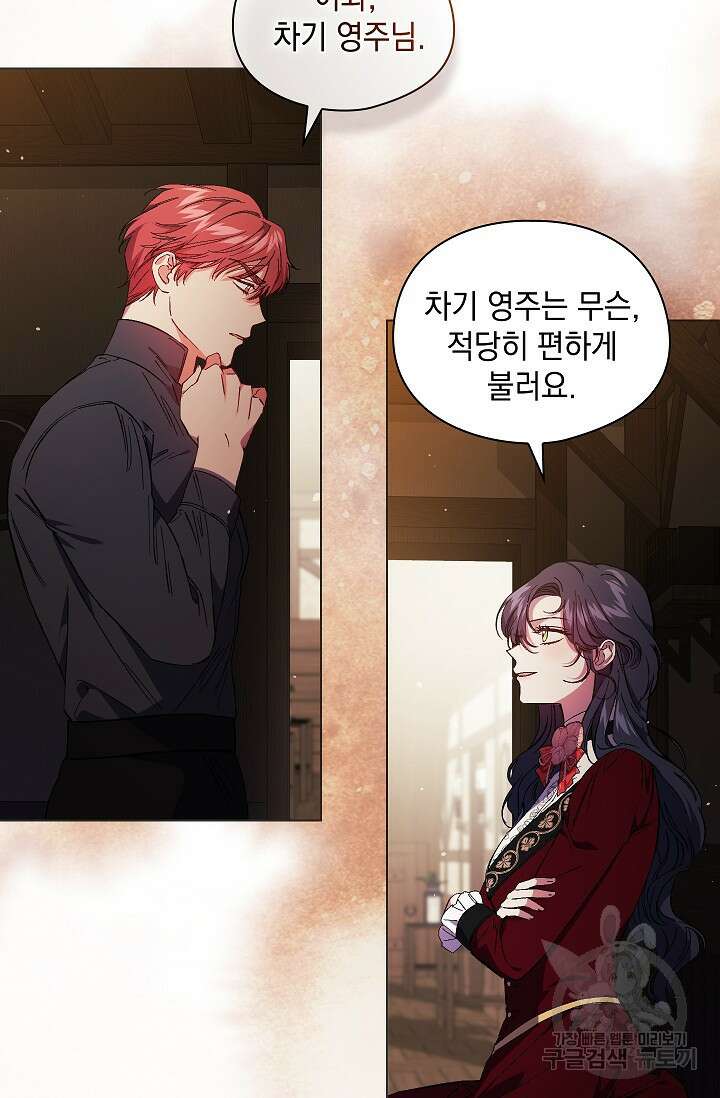 쌍둥이 언니는 믿지 않아요 32화 8