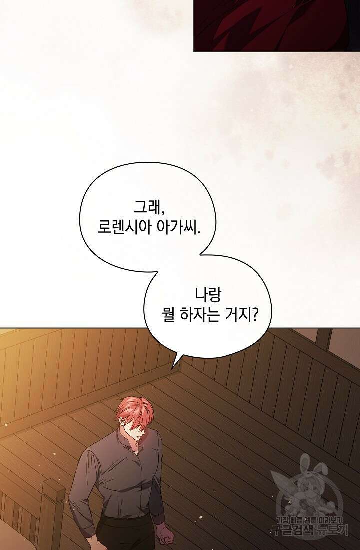 쌍둥이 언니는 믿지 않아요 32화 9
