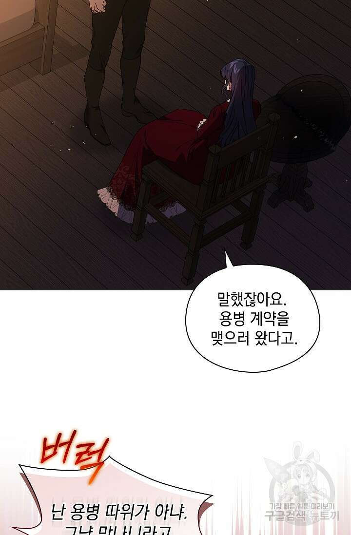 쌍둥이 언니는 믿지 않아요 32화 10