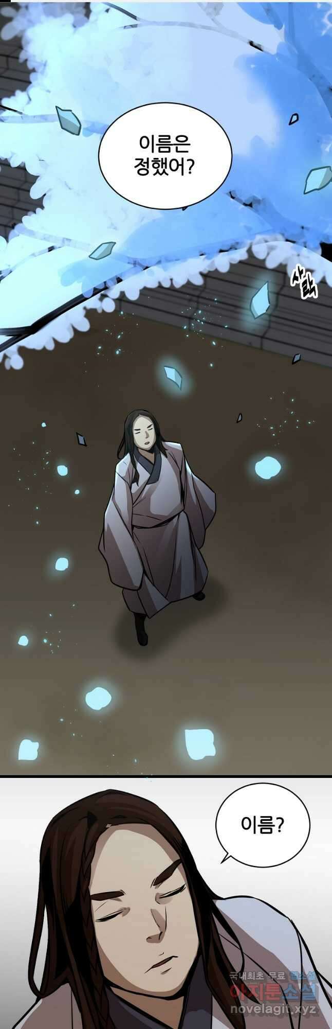 빙상매화 31화 1