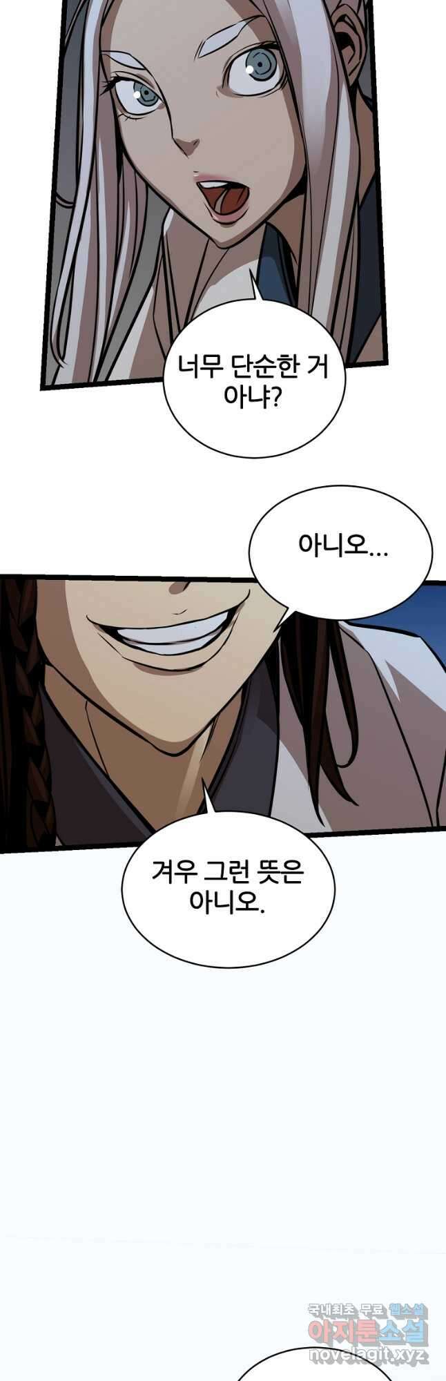 빙상매화 31화 4
