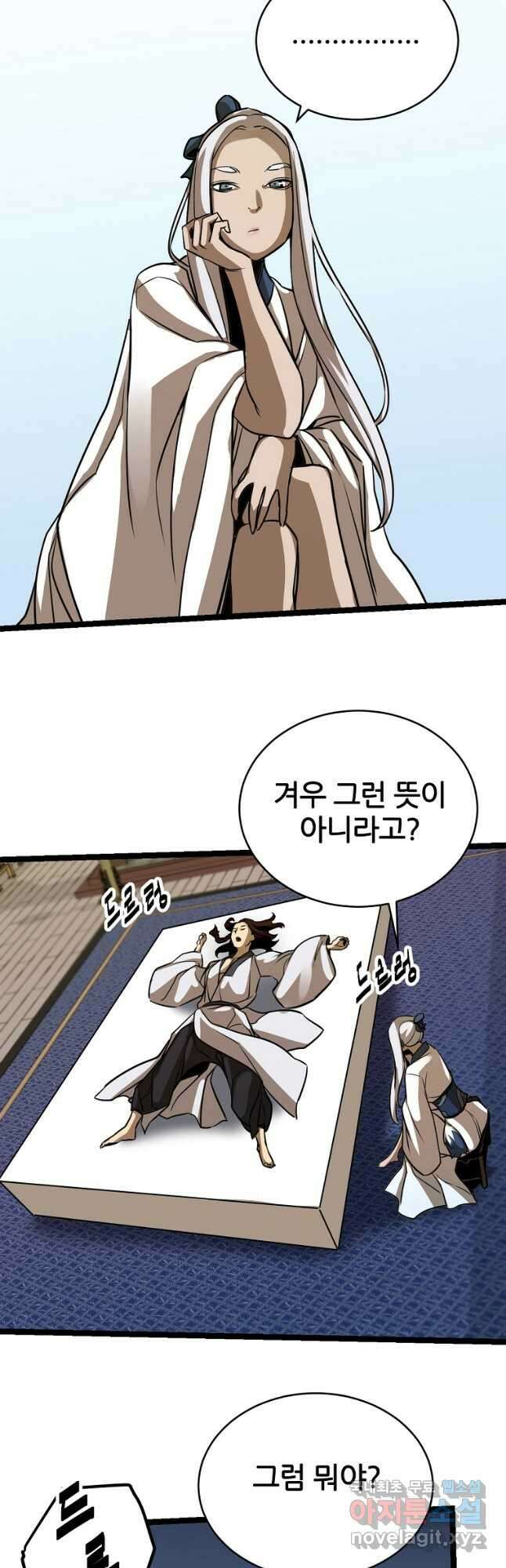 빙상매화 31화 5