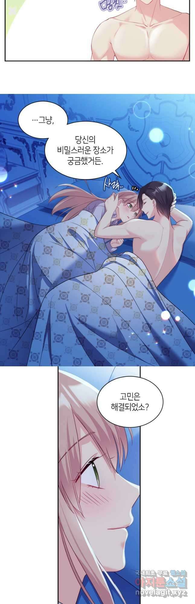 데이지-공작의 혼약자가 되는 법 139화 4