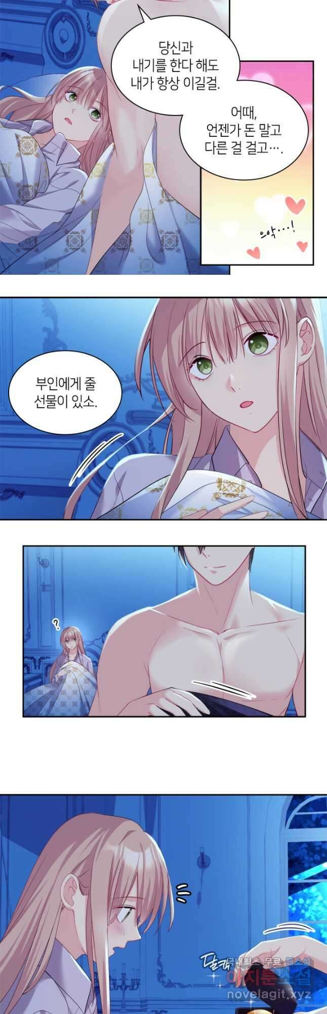 데이지-공작의 혼약자가 되는 법 139화 12