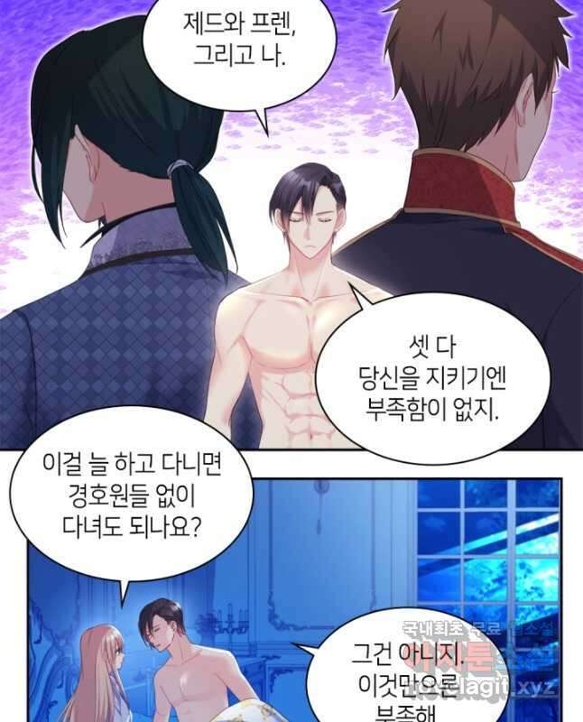 데이지-공작의 혼약자가 되는 법 139화 15