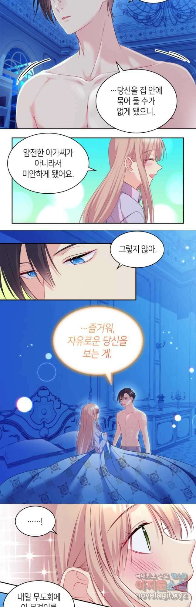 데이지-공작의 혼약자가 되는 법 139화 17