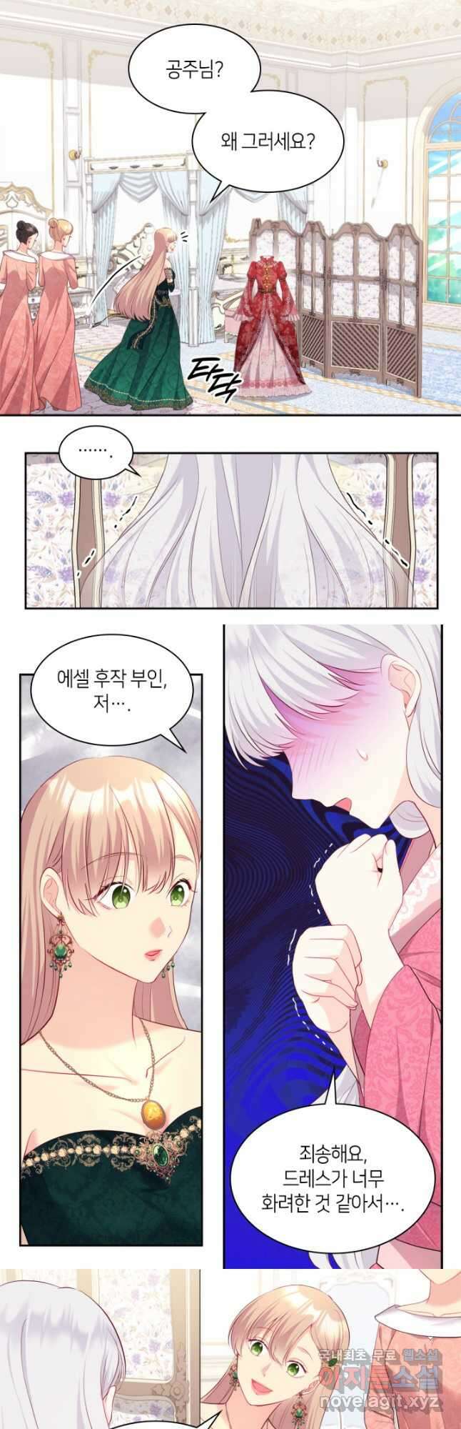 데이지-공작의 혼약자가 되는 법 139화 21