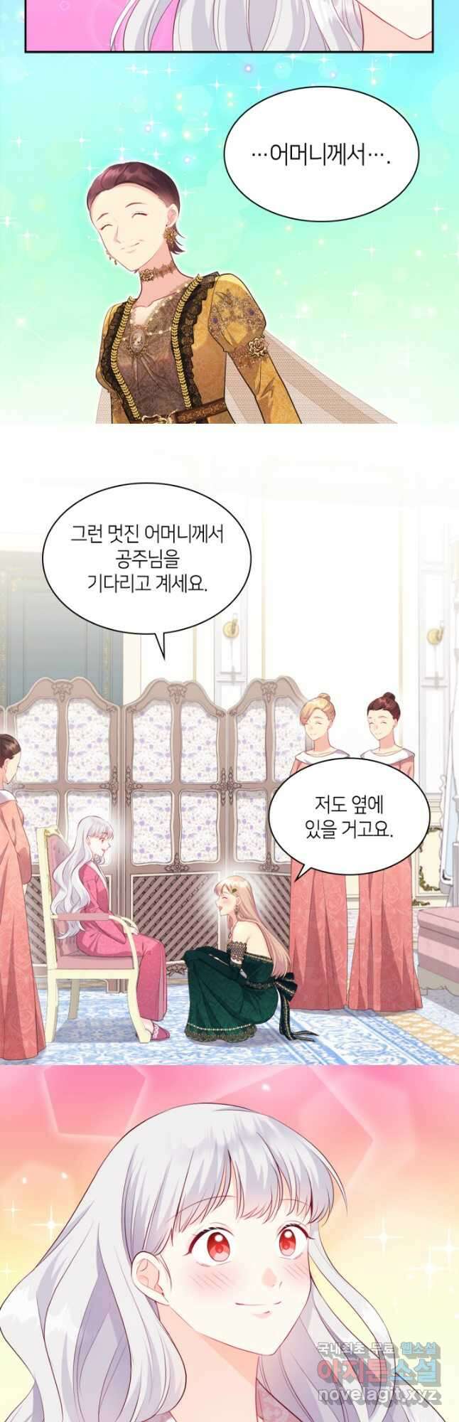 데이지-공작의 혼약자가 되는 법 139화 27