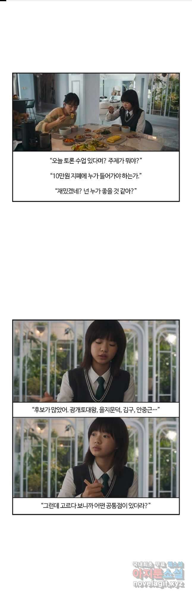 부기영화 194화. 길복순 1