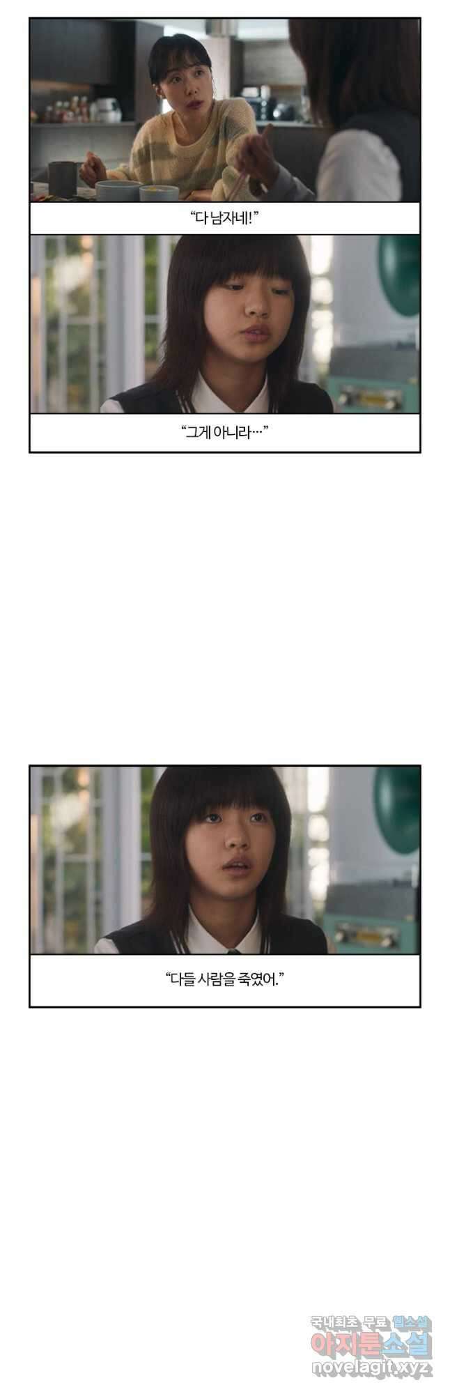 부기영화 194화. 길복순 2