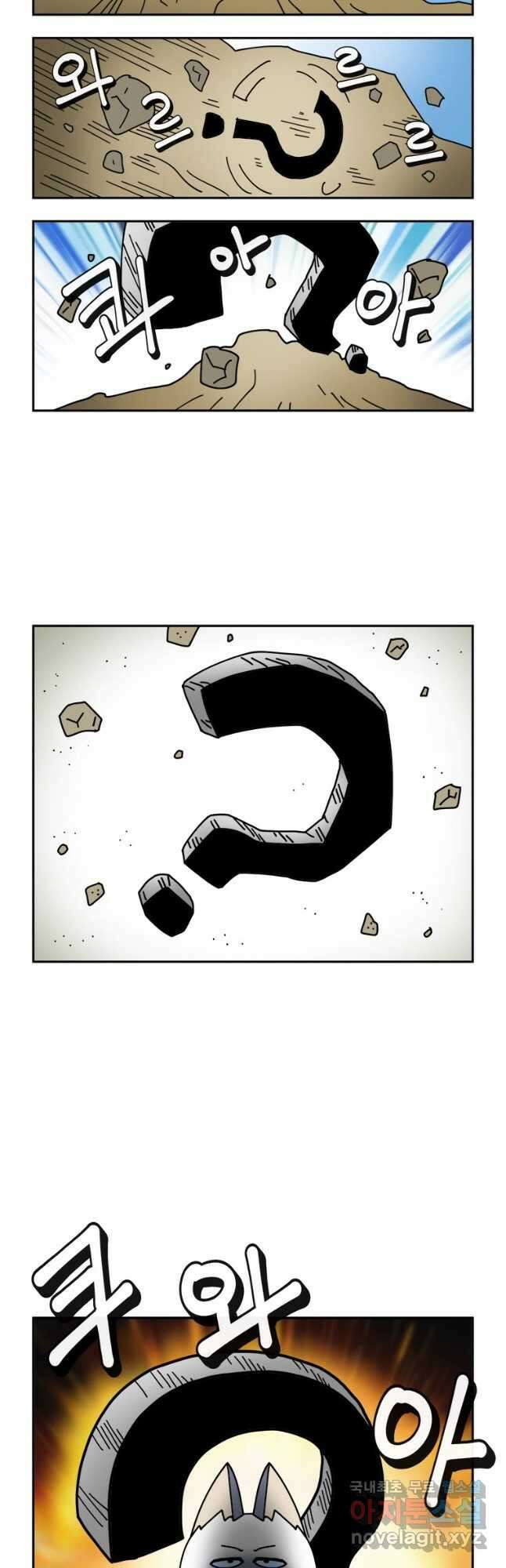부기영화 194화. 길복순 4