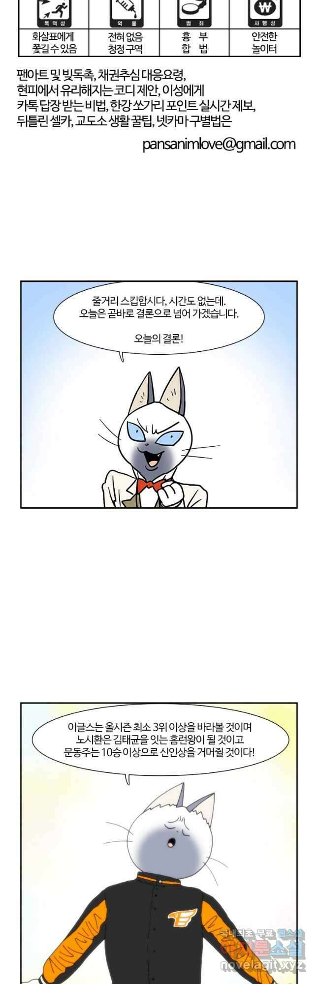 부기영화 194화. 길복순 6