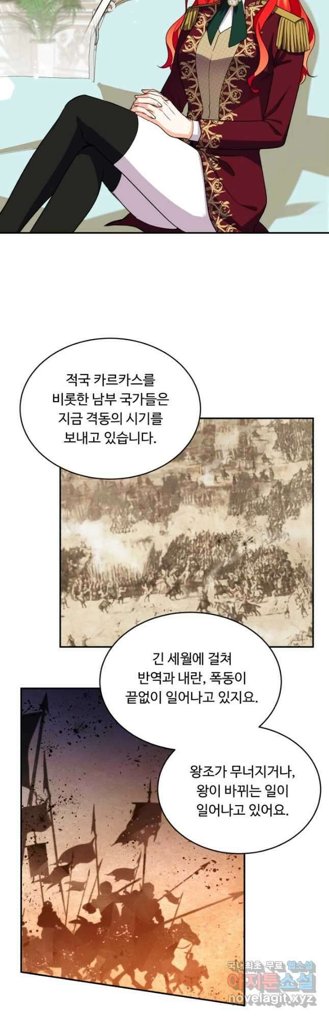 여왕님 안 돼요! 71화 16