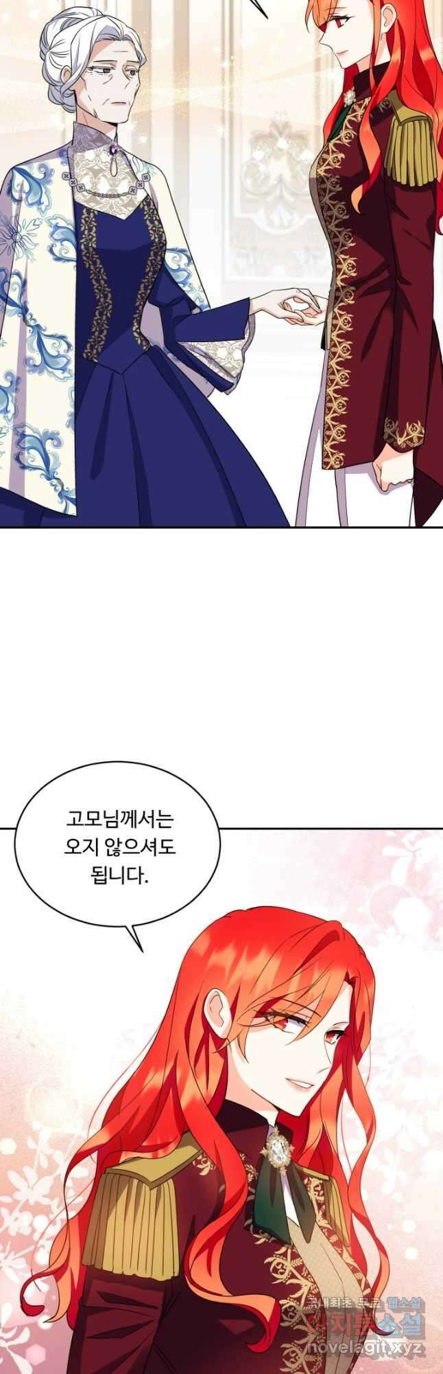 여왕님 안 돼요! 71화 22