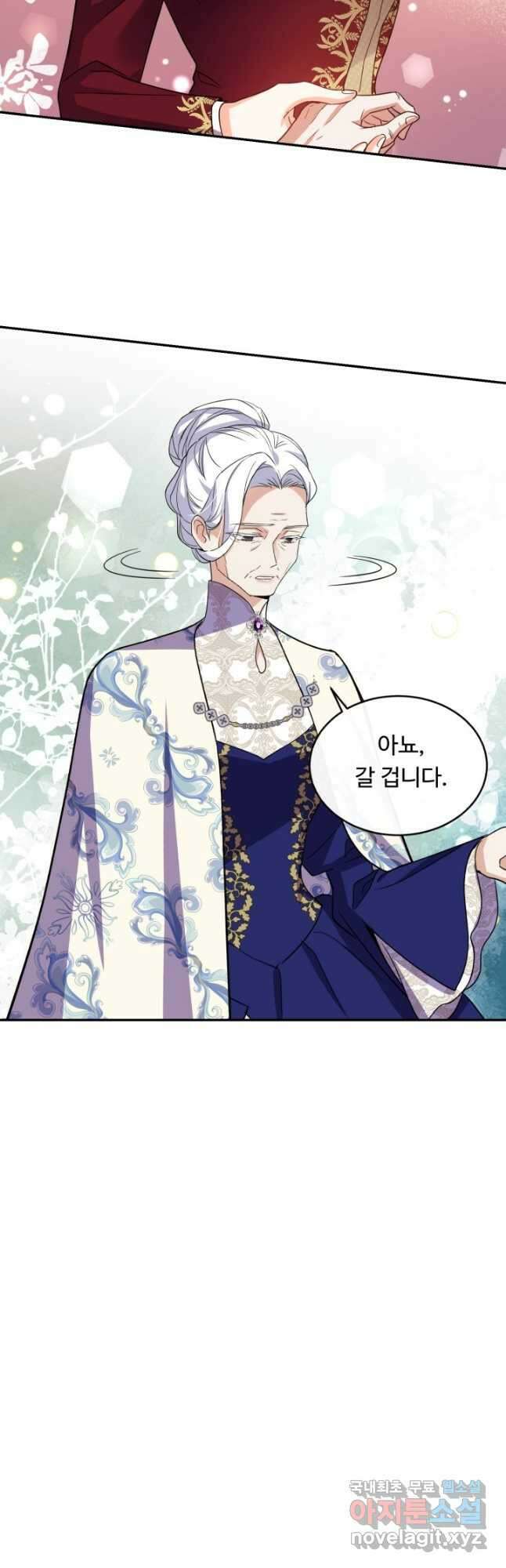 여왕님 안 돼요! 71화 23
