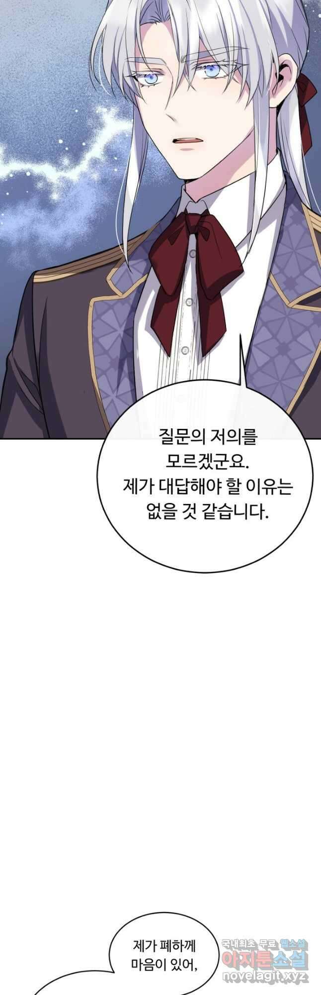 여왕님 안 돼요! 71화 35