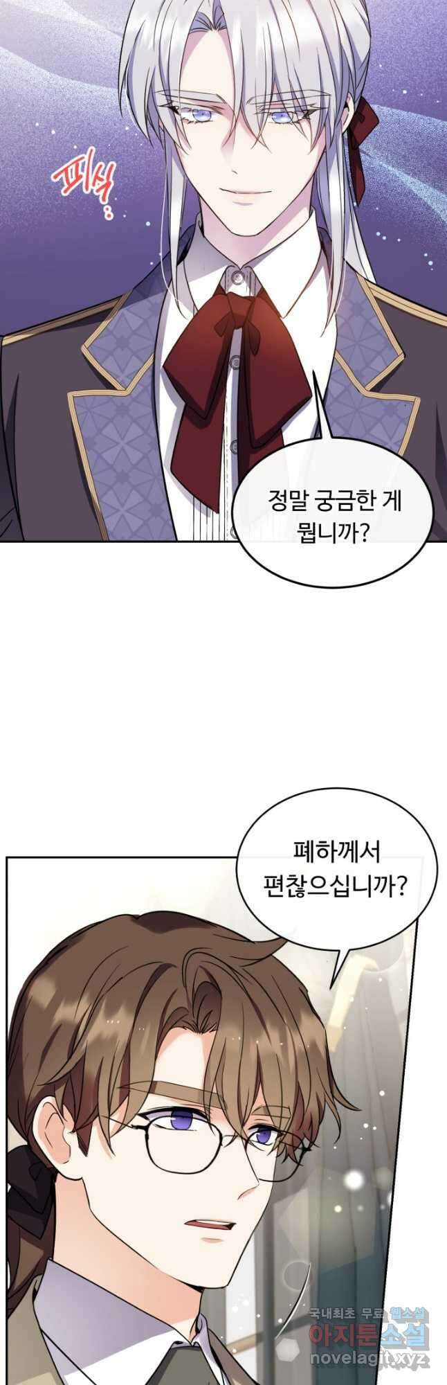 여왕님 안 돼요! 71화 37