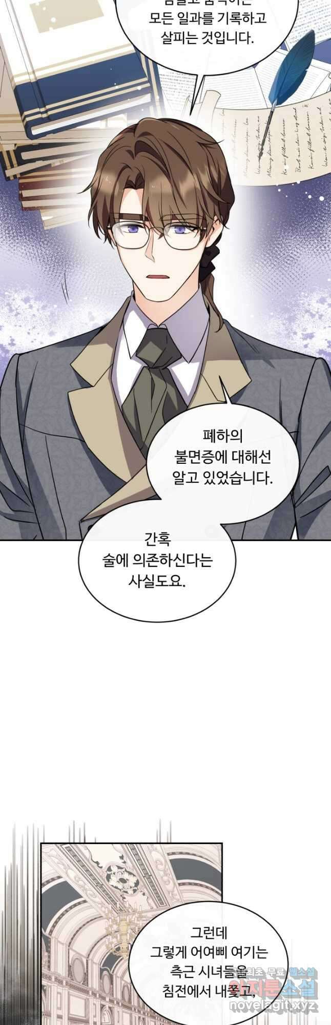 여왕님 안 돼요! 71화 39