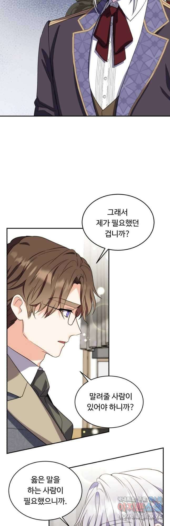 여왕님 안 돼요! 71화 44