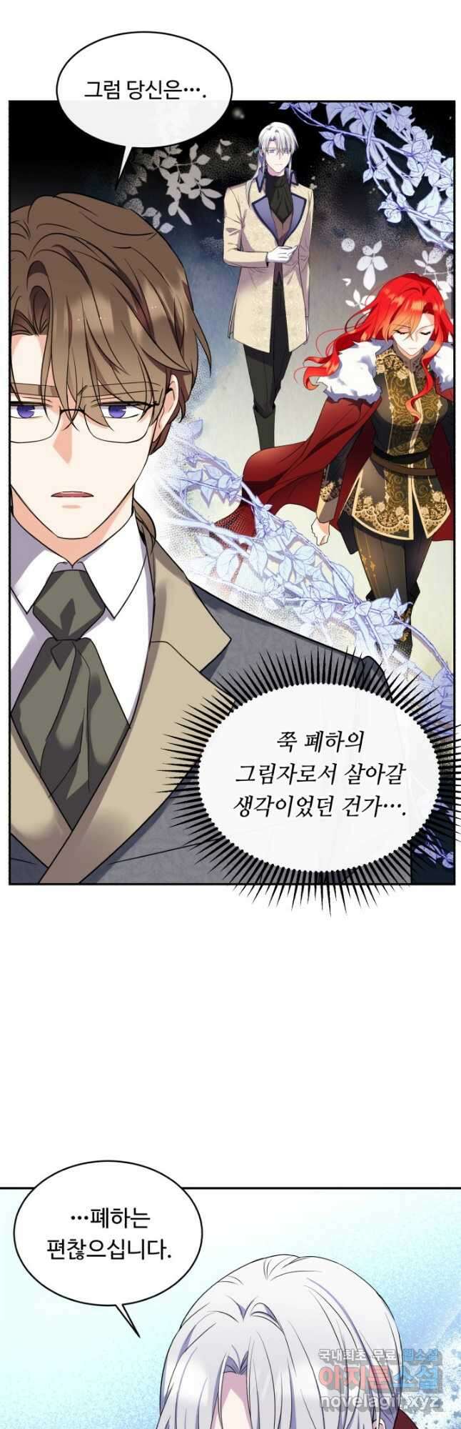 여왕님 안 돼요! 71화 46