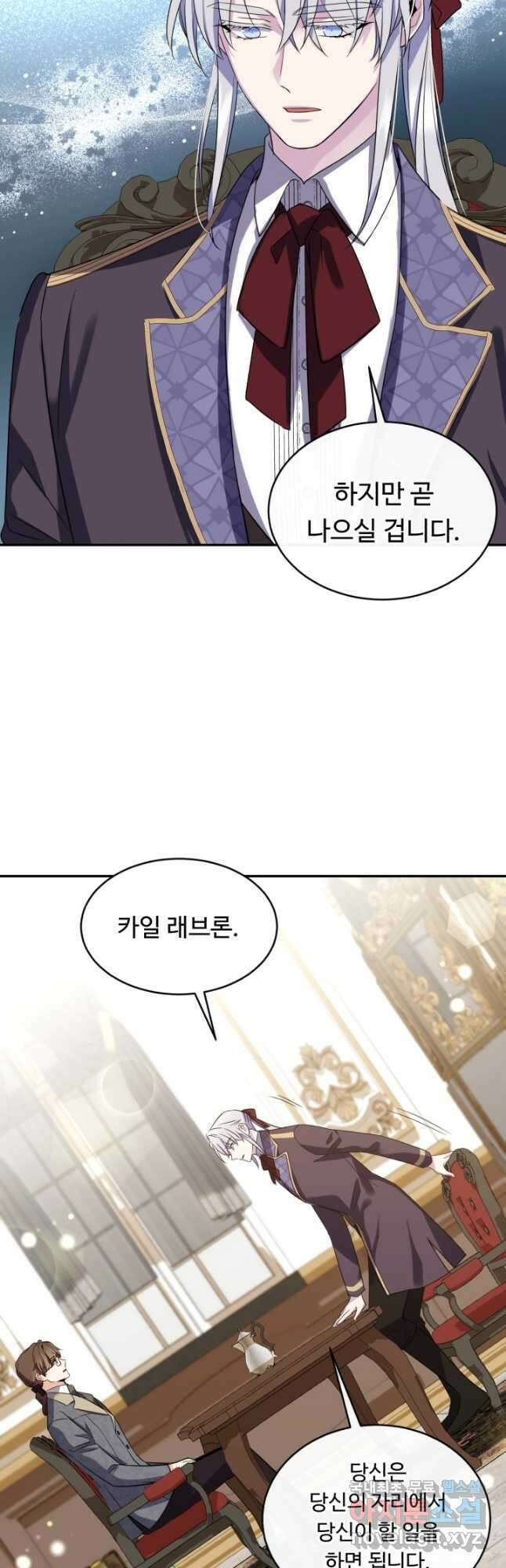 여왕님 안 돼요! 71화 47