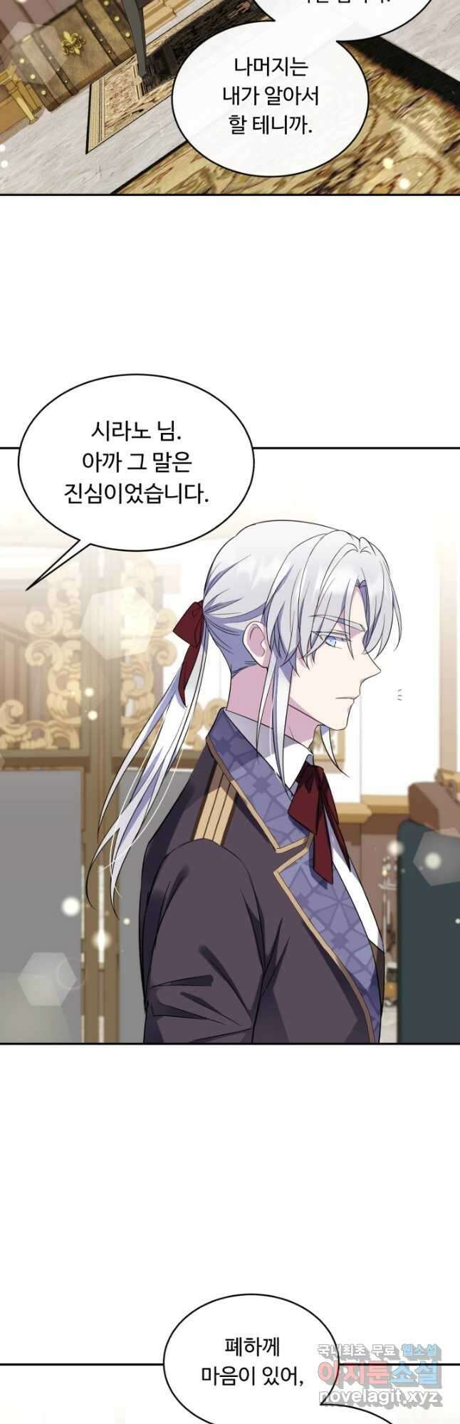 여왕님 안 돼요! 71화 48