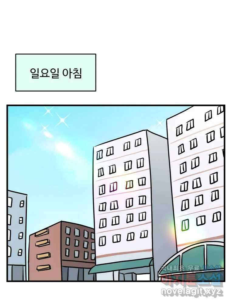 주말엔 야구할래 2화 오늘부터 1일 1