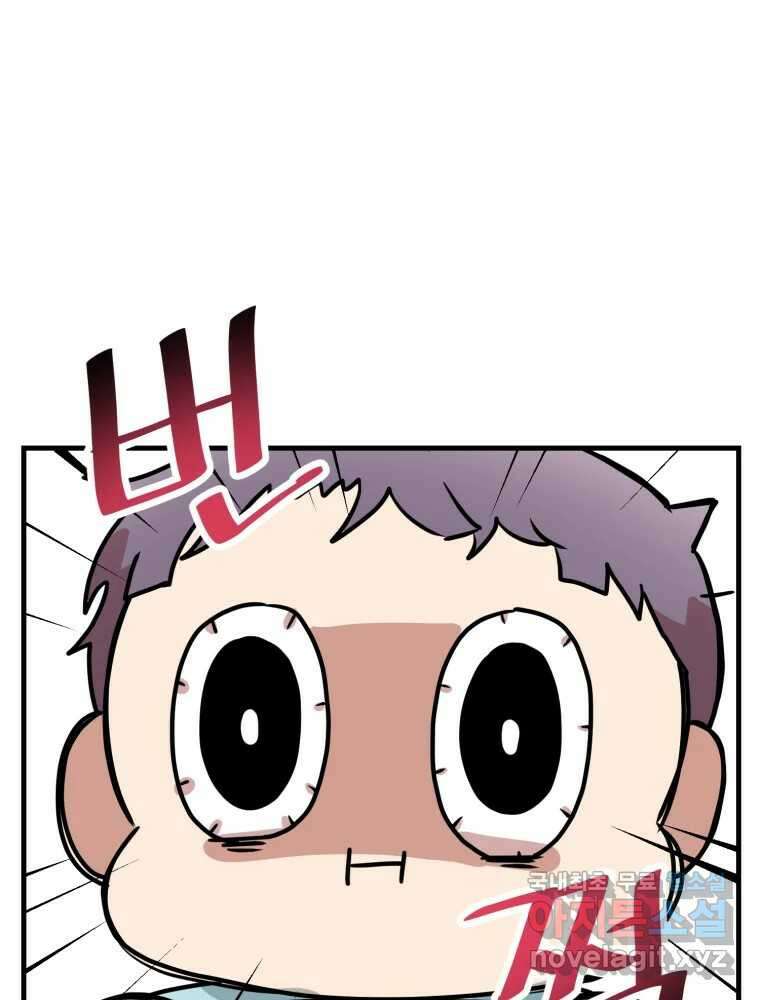 주말엔 야구할래 2화 오늘부터 1일 2