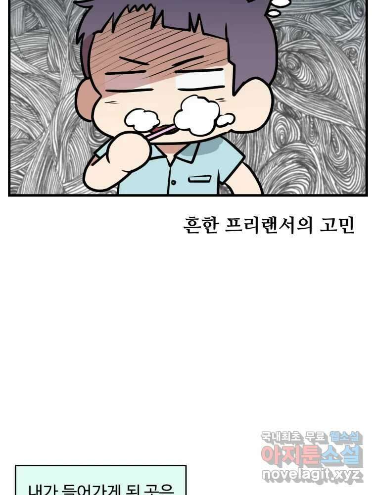 주말엔 야구할래 2화 오늘부터 1일 6