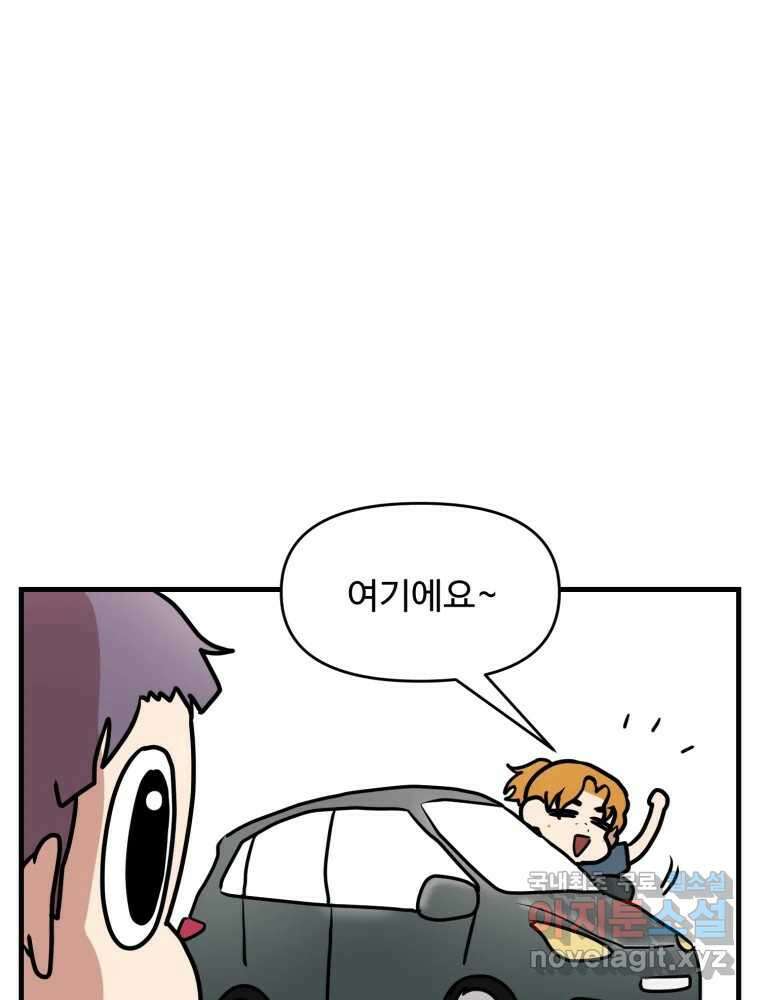 주말엔 야구할래 2화 오늘부터 1일 9