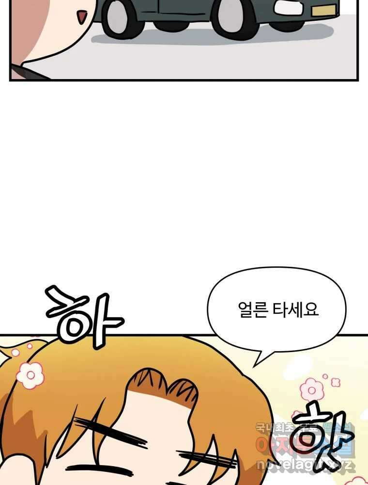 주말엔 야구할래 2화 오늘부터 1일 10
