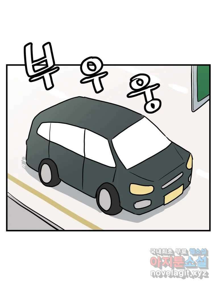주말엔 야구할래 2화 오늘부터 1일 13