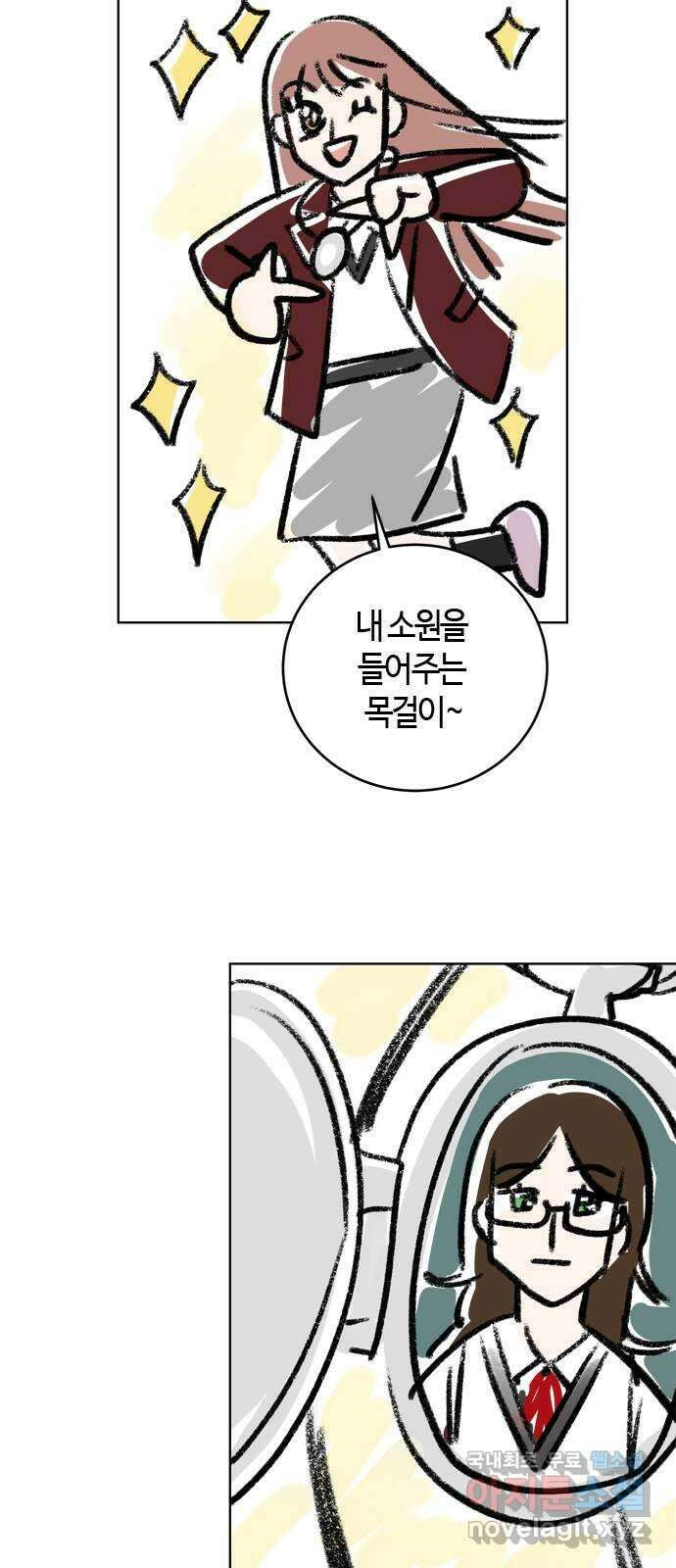 궤도의 아이들 21화 - 이클립스 (1) 3