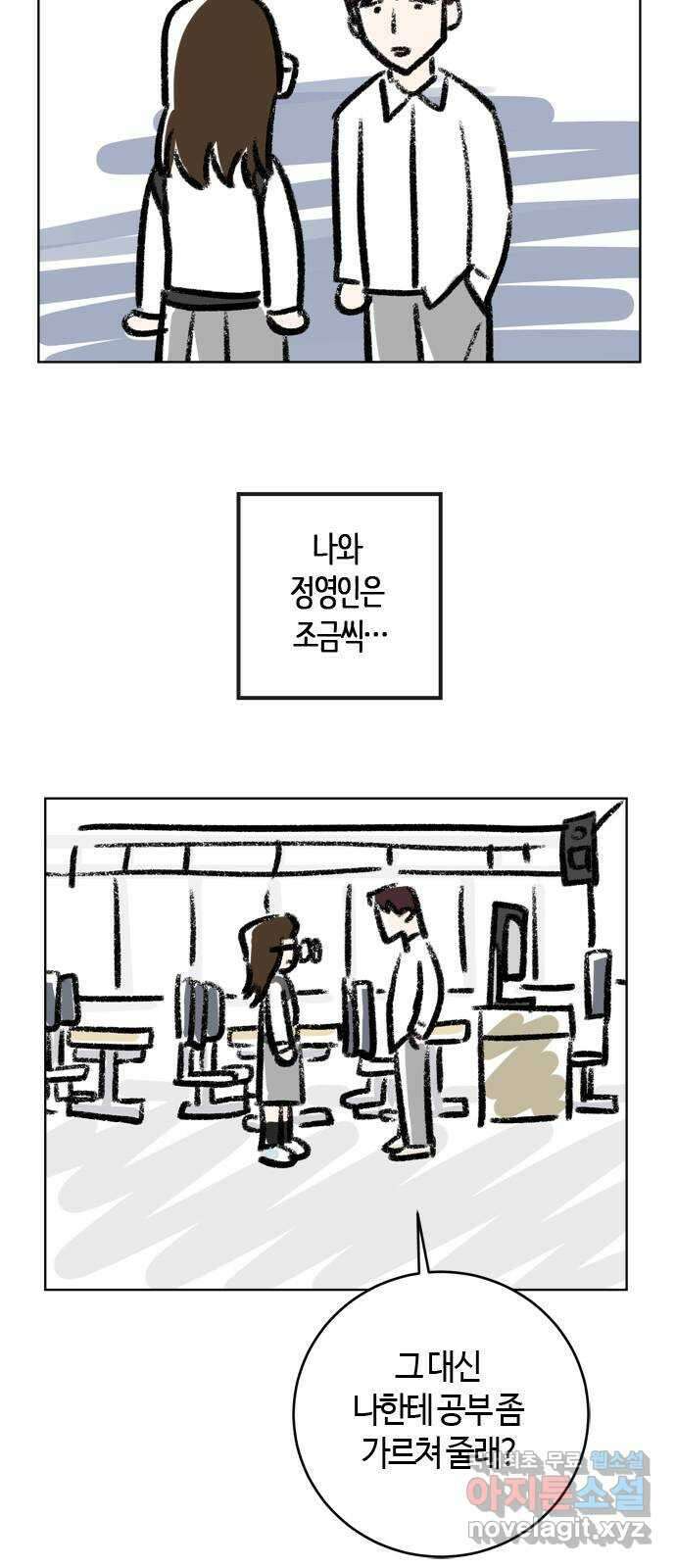 궤도의 아이들 21화 - 이클립스 (1) 10