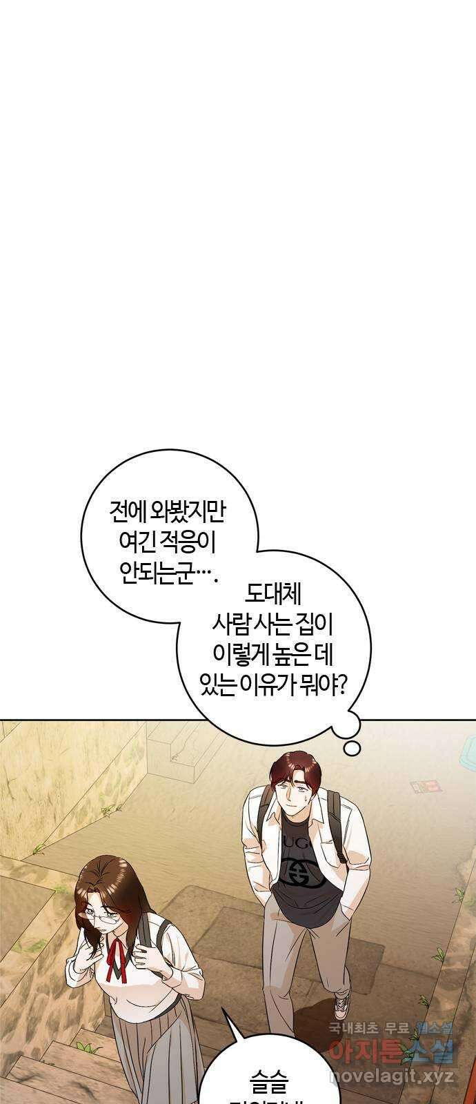 궤도의 아이들 21화 - 이클립스 (1) 14