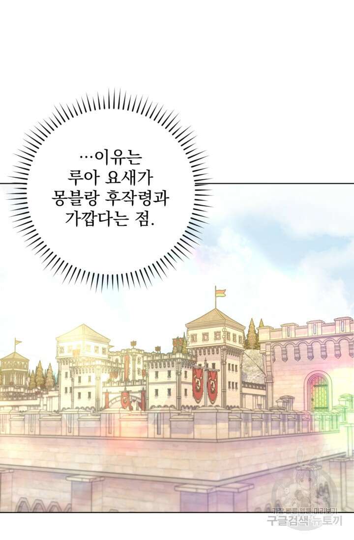 포동포동한 여주는 인기가 없나요 17화 7