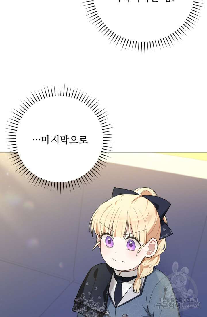 포동포동한 여주는 인기가 없나요 17화 9