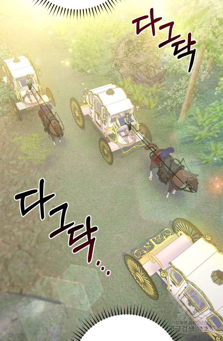포동포동한 여주는 인기가 없나요 17화 16