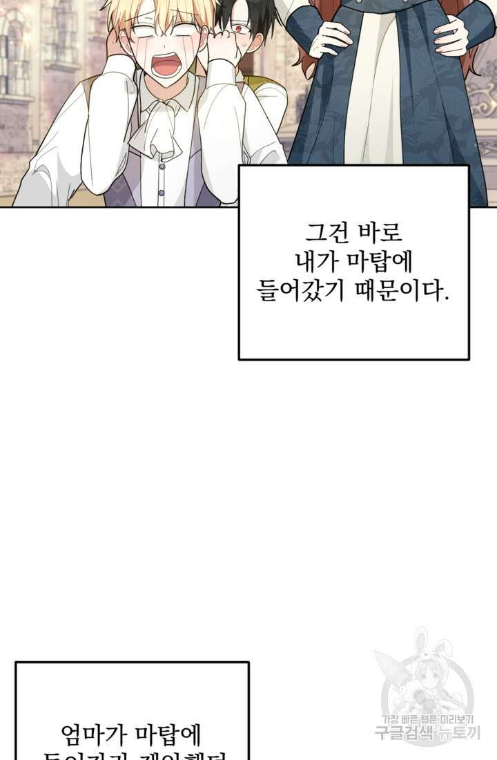 포동포동한 여주는 인기가 없나요 20화 7