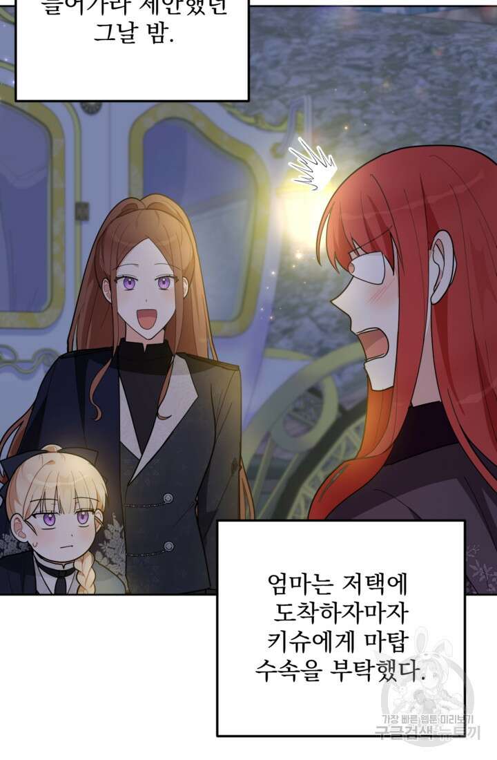 포동포동한 여주는 인기가 없나요 20화 8
