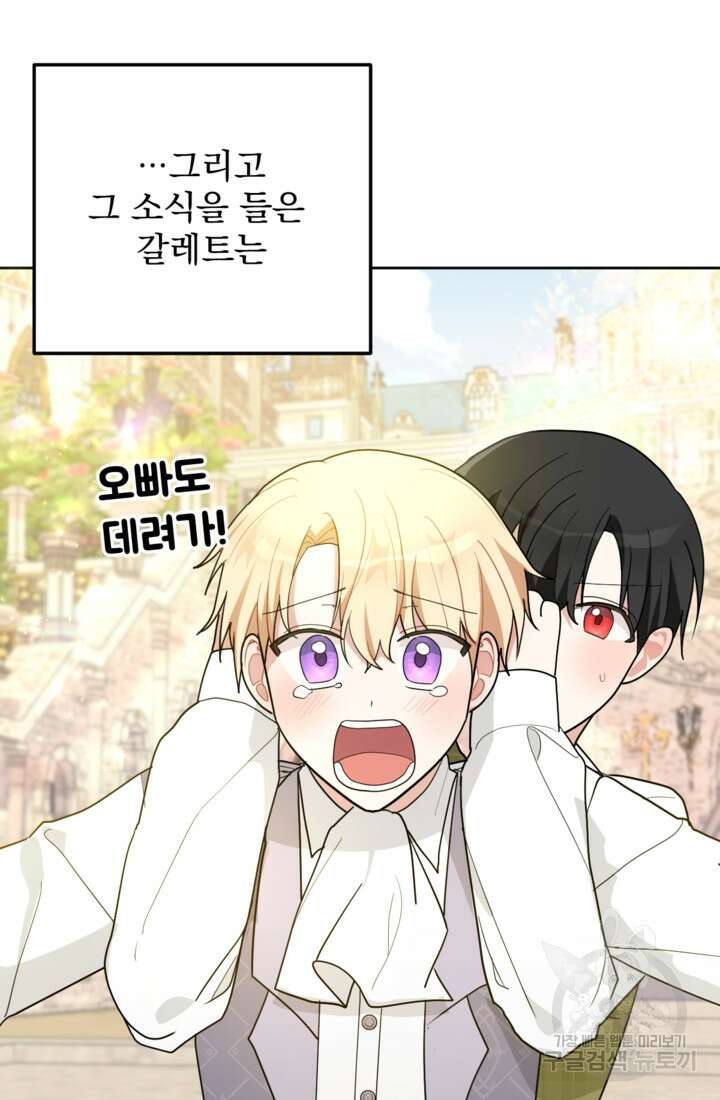 포동포동한 여주는 인기가 없나요 20화 11