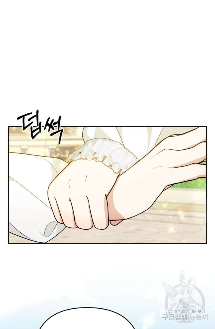 포동포동한 여주는 인기가 없나요 20화 14