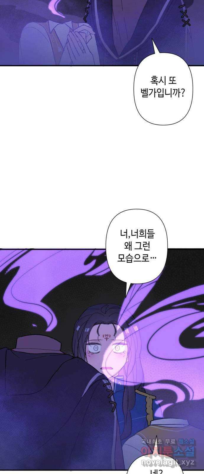 밤을 깨우는 마법 81화 벨가의 늪(1) 14