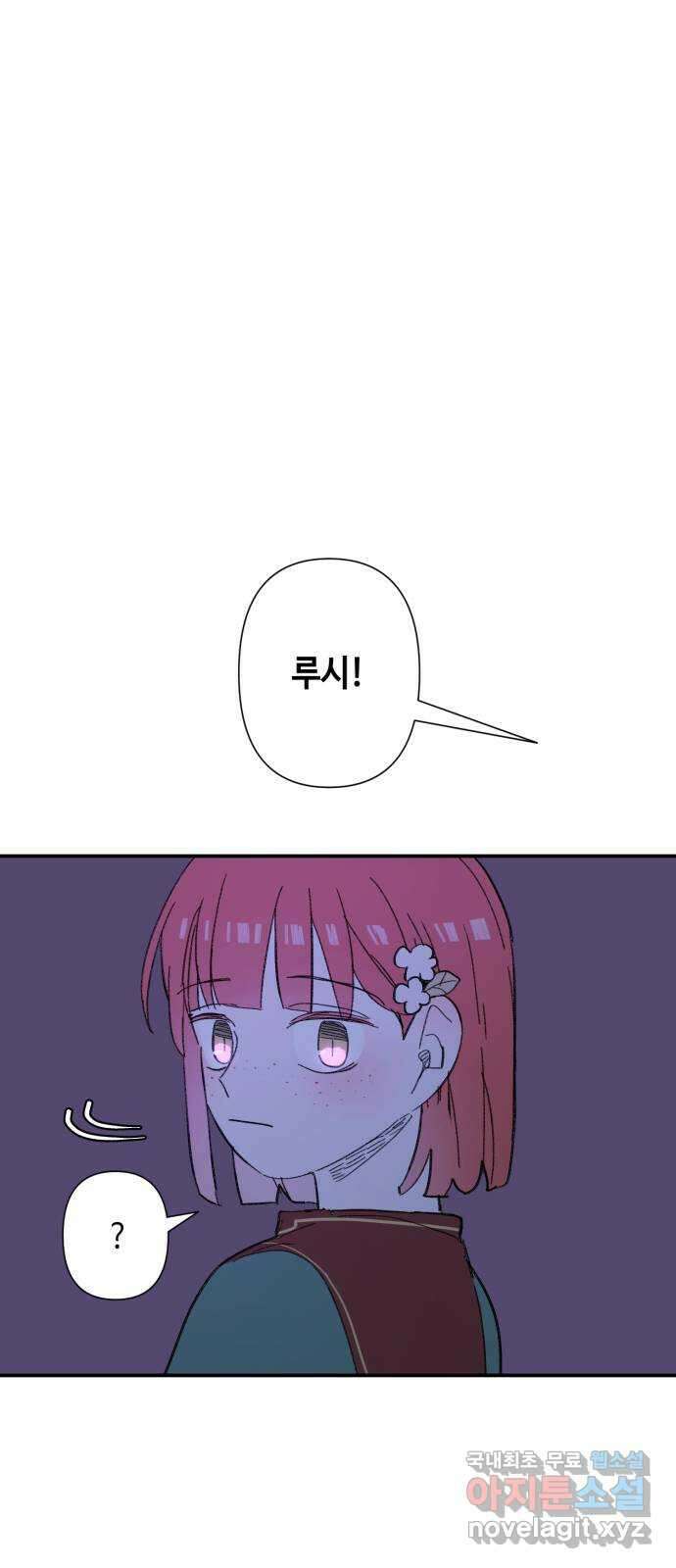 밤을 깨우는 마법 81화 벨가의 늪(1) 30