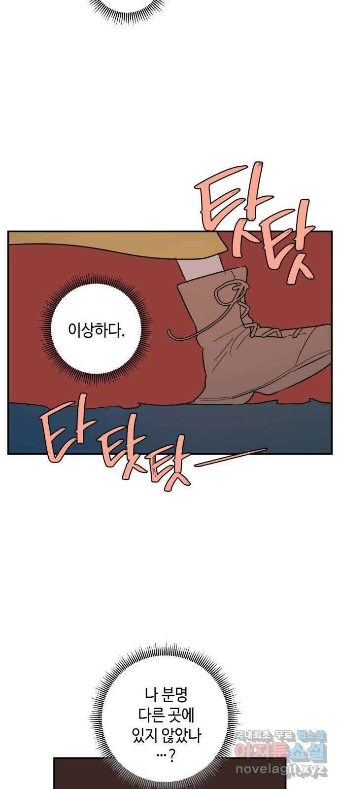 밤을 깨우는 마법 81화 벨가의 늪(1) 34