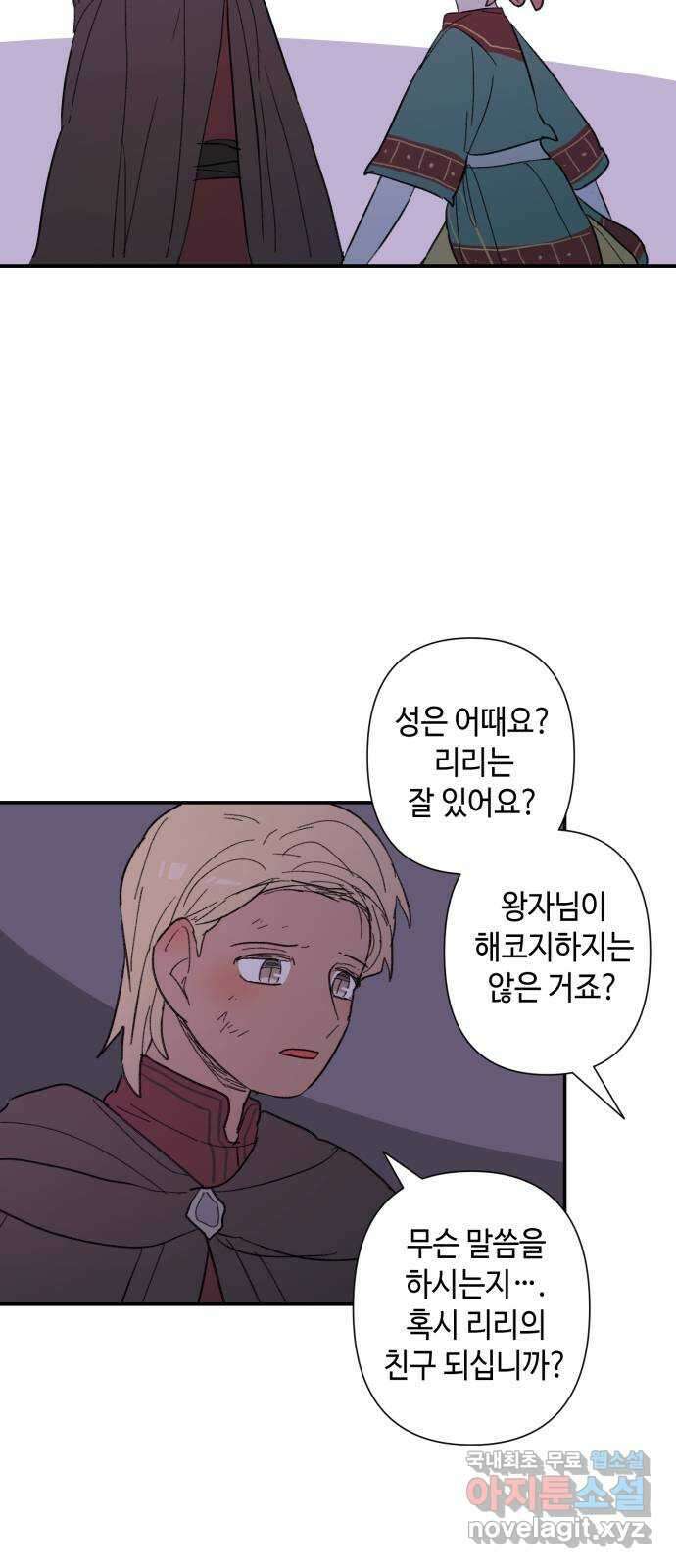 밤을 깨우는 마법 81화 벨가의 늪(1) 40