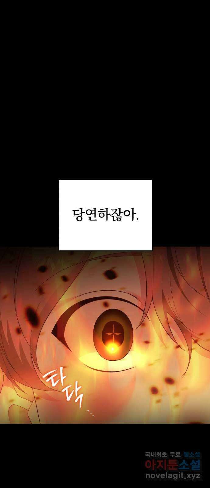 아침을 지나 밤으로 137화 2