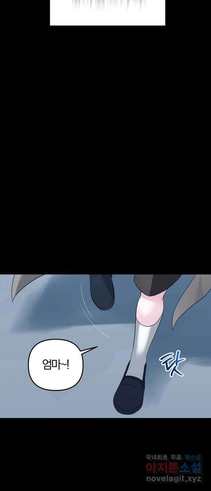 아침을 지나 밤으로 137화 4