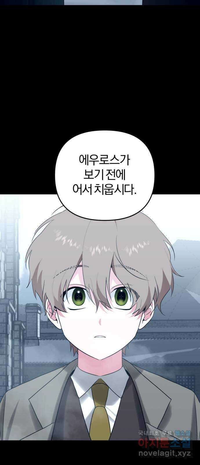 아침을 지나 밤으로 137화 9