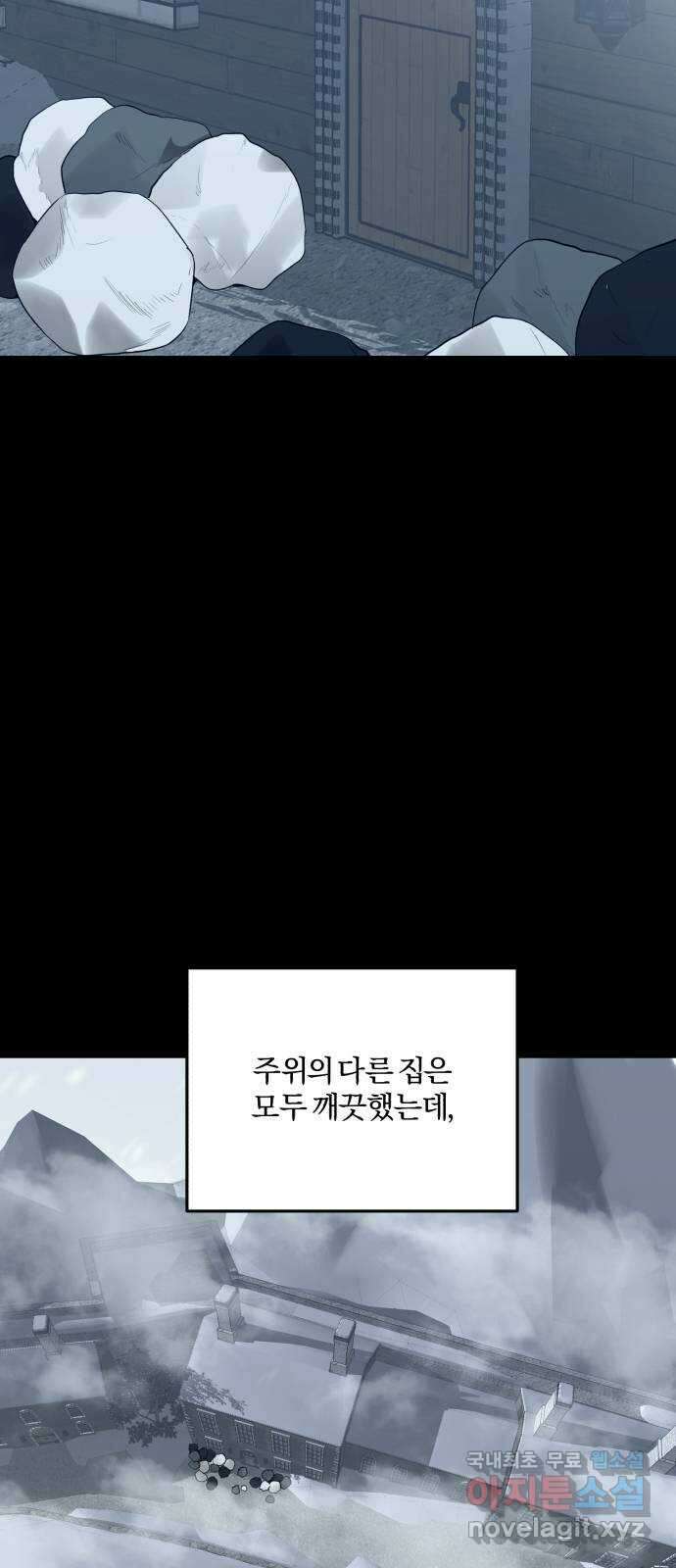 아침을 지나 밤으로 137화 12